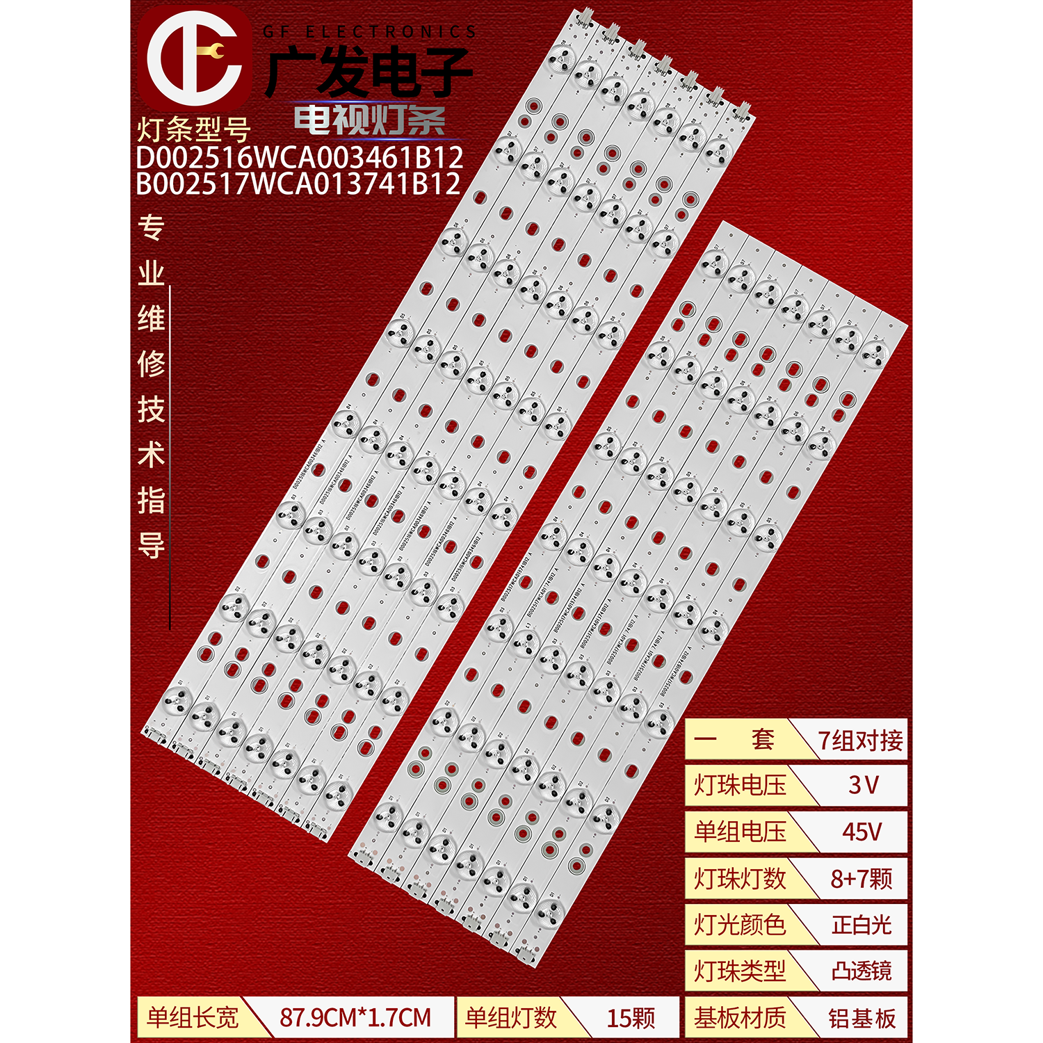 适用创维4242E350D42E32W灯条