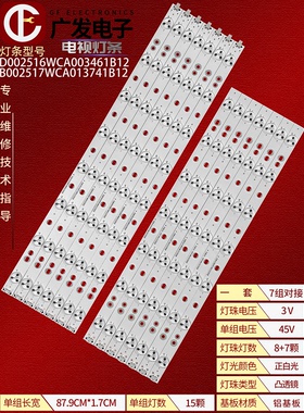 适用创维42E350D 42E350E 42E32W液晶灯条42INCH 8/7SERLES电视