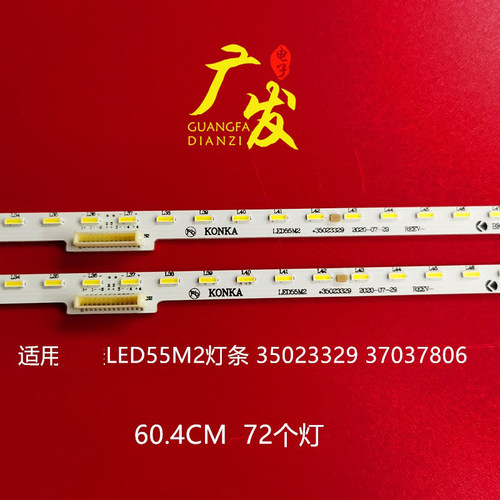 康佳LED55T2LED55M2背光灯条