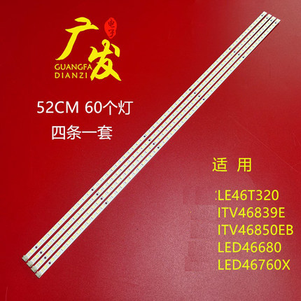 适用长虹iTV46839E灯条LED46760X灯条46T04-020/A T460HW04 V.6背