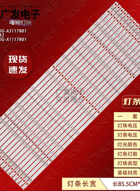 BOE监控显示器BMN75-P544B灯条4708-K75WDG-A3117N01 K750WDG1 A3
