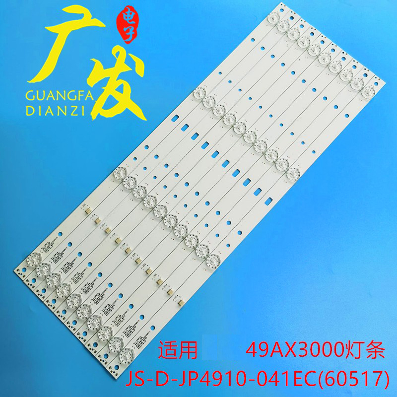 T49灯条MS-L/BL1056V2