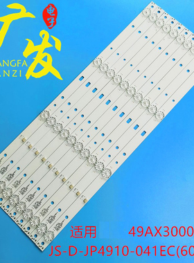 适用乐华T49灯条MS-L/B L1056 V2灯条49 10*4背光灯液晶电视机