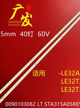 长虹LT32920EX电视背光灯条