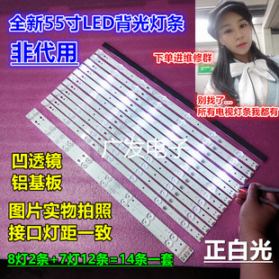 适用海尔U55A5灯条LED55D7-07(A) 30355007204 LED55D8-08 303500