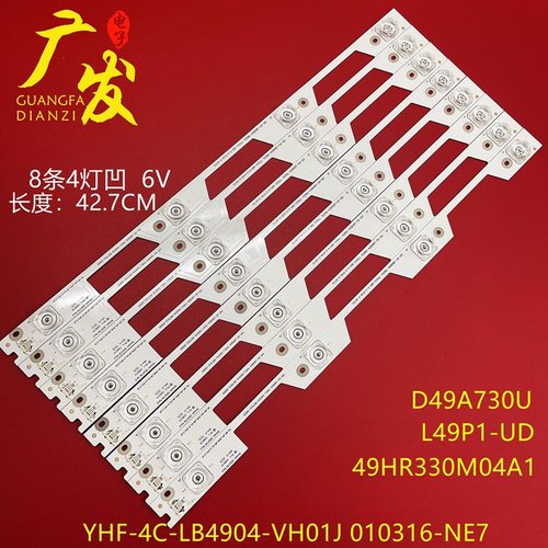 TCLL49P1-UD灯条D49A730U