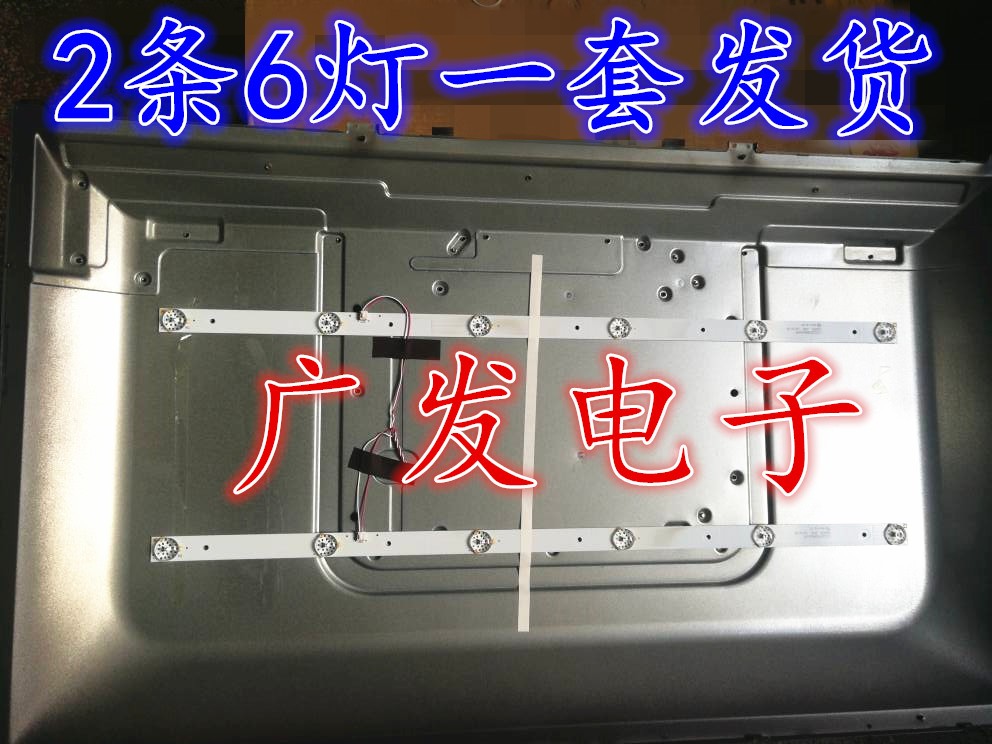 LE32D05TM灯条LE32D0532D05