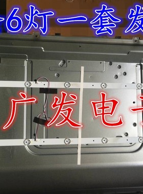 32寸 MEGRA LE32D05TM灯条LE32D05 32D05背光灯6灯2条LED灯丝发光