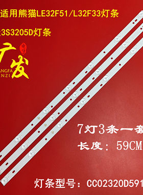 背光灯SG索佳3S3205D灯条