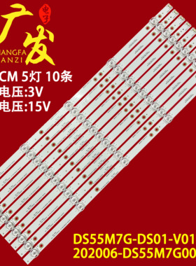 适用暴风55A17 55AI7C 55R7 55X7C灯条202006-DS55M7G00-01电视机