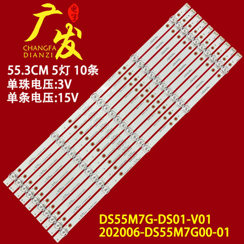暴风55A1755AI7C55R7灯条