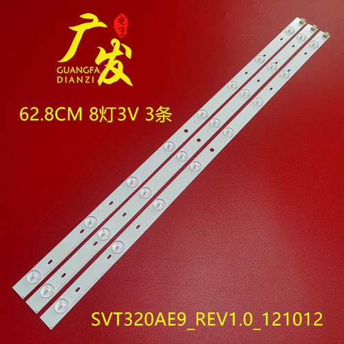 东芝32P2306EV32L4353RB灯条