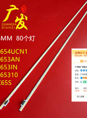 适用乐视L653I0 L653IN灯条L653AN背光灯2D02497 2D02498 3P65P70