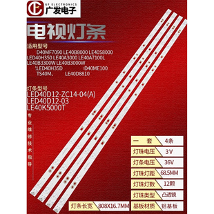 30340012203液晶 ZC14 适用海尔统帅D40ME1000灯条LED40D12