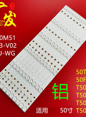 适用暴风50TM灯条50F1背光灯条DS50M51 DS03-V02 DSBJ-WG液晶LED