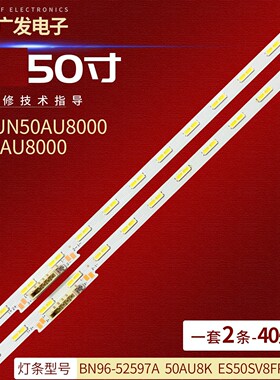 适用三星UE50AU9000 UE50AU9000K UE50AU9007K灯条BN96-52597A