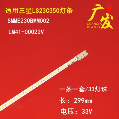 LTF230AN01-A(STS230A37)-33灯条