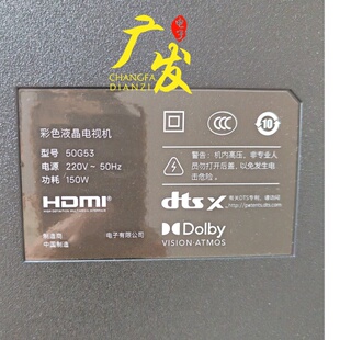 适用创维50G53 50G35 50G32 Pro灯条CRH-CG5030300312B8EREV1.0