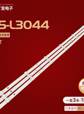 MS-L3044 V2灯条LB-C400F18-E6C-C-G01-X1 JL.D40071330-002GS-M