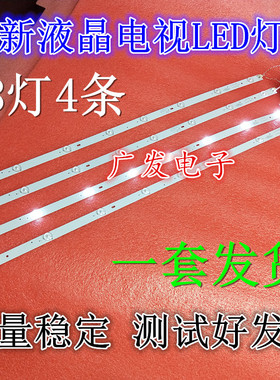 适用 康佳LED40X2700B灯条 35020865 电视机背光灯条LED液晶背光