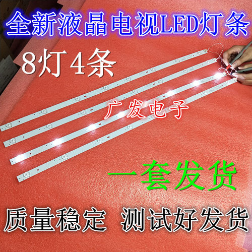 改装42-43寸组装HY-C43-01-Y2835B08 V2灯条C43-01 4X8 16102