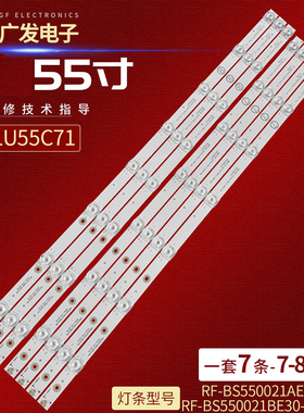 适用海尔55V61灯条RF-BS550021BE30-0801 RF-BS550021AE30-0701灯