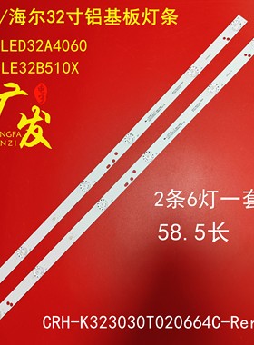 中新J32B9161灯条CRH-K323030T020664C-REV1.0W灯条屏CN320CN7790