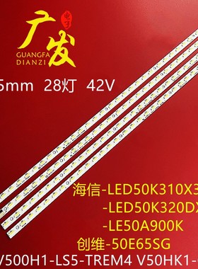 适用松下TH-L50EM5K灯条V500H1-LS5-TREM4屏V500HK1液晶电视背光
