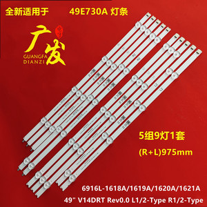 适用创维49E730A灯条49 V14 DRT Rev0.0 L1/2-Type R1/2-Type背光