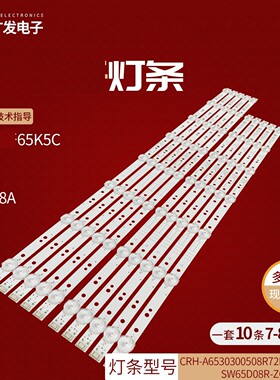 松下TH-65FX680C灯条5850-W65009-LP00/RP00 SW65D07L/08R-ZC22AG