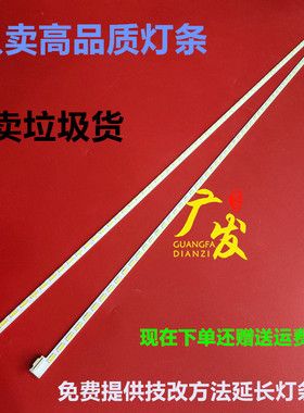 全新适用联想55S51灯条长虹3D55A4000I灯条背光6916L-0781A/0782A