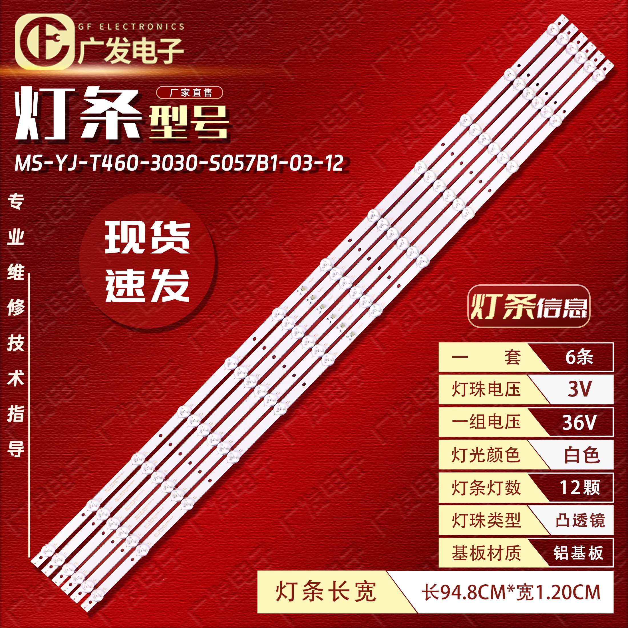 46寸高清拼接XD-PJ46JABH灯条