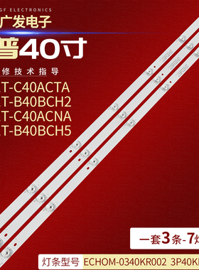 夏普2T-C40ACTA灯条3P40KR003-A0/O ECHOM-0340KR002 T135液晶LED