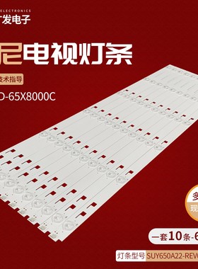 适用索尼KD-65X8000C灯条SVY650A22-REV01-6LED-150120背光灯6灯