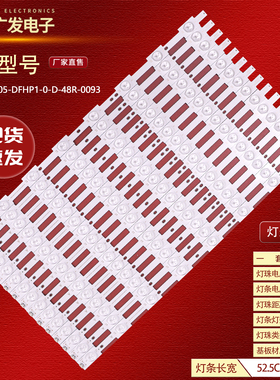 P460HVN01.1 1.3拼接屏灯条46P05-N09 56P05-N08 460TA13 V2背光