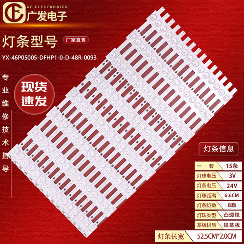 460TA13V2背光电视机