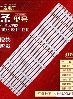 适用明彩MC-32A/5210K灯条CC02480D452V02 48N06 10X6 6S1P 1210