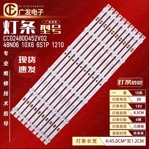 适用明彩MC-32A/5210K灯条