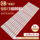 017WS 适用联通55D88 D550HOD18灯条JL.D55051330 M_V01背光灯LED