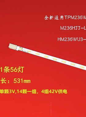 适用全新PHILIPS 243V5Q灯条 TPM236WF1-HJJP02.N TPM236WF1背光