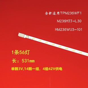 适用全新PHILIPS 243V5Q灯条 TPM236WF1-HJJP02.N TPM236WF1背光