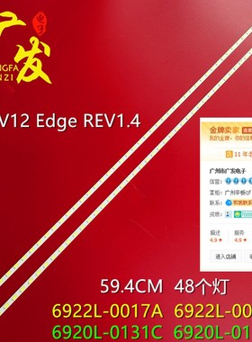 适用创维47E600Y LC470EUE灯条6920L-0130C/0131D 6922L-0018A/00