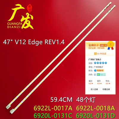 创维47E600Y灯条6920L-0130C/013