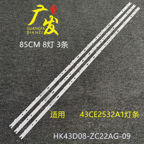 HKCF43S2三洋43CE210G1灯条