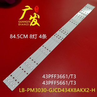 适用飞利浦43PFF3661/T3 43Puf6061/T3 43PUF6701/T3 43PUF672/T3