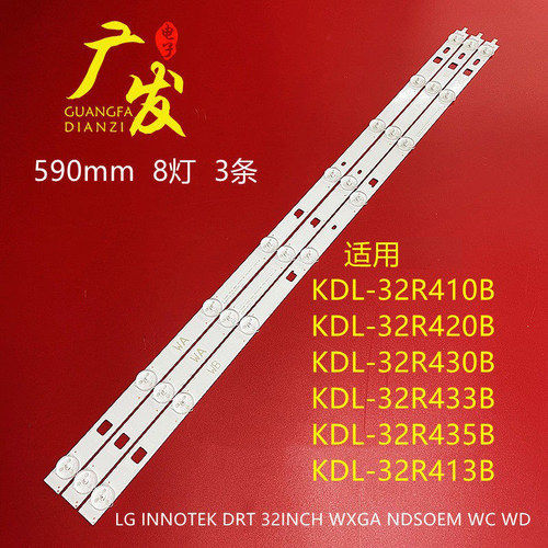 索尼KDL-32R430B灯条