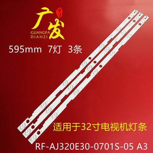 RF-AJ320E30-0701S-05A3