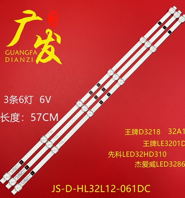 先科LED32HD310P2灯条