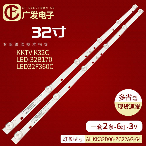 适用康佳H32C灯条LED32E330C