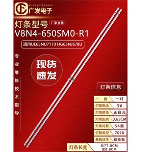 适用三星QM65B LH65QMBEBGCXXF灯条V8N4 650SM0 00610A LM41